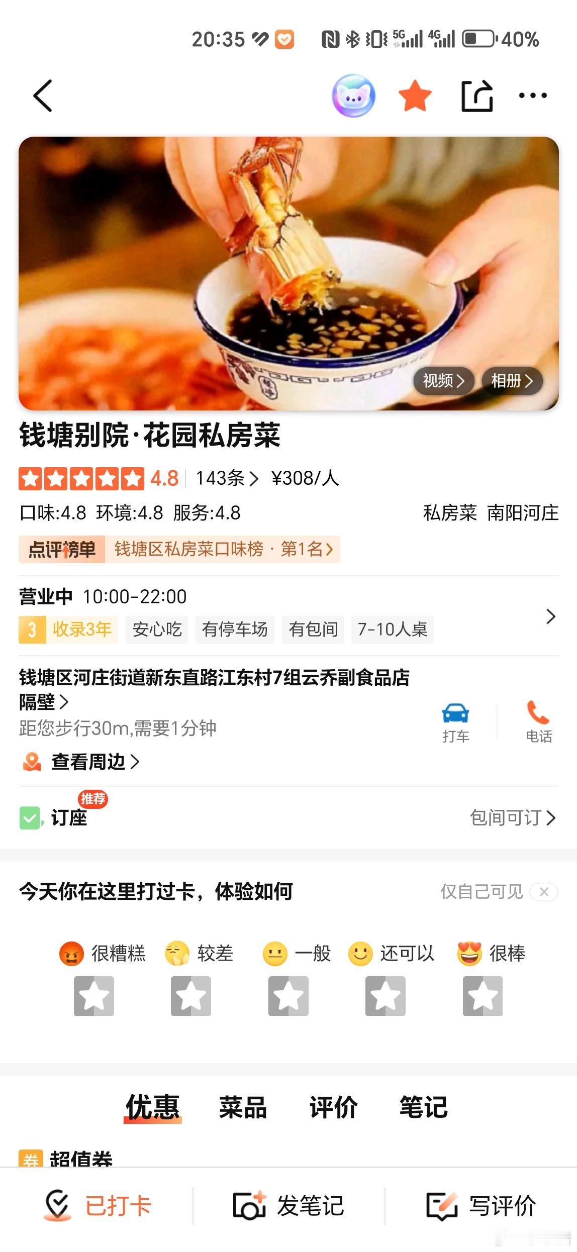 如何把你的实体店大众点评、小红书、视频号，抖音都运营好，你看我的战果。​​别听人