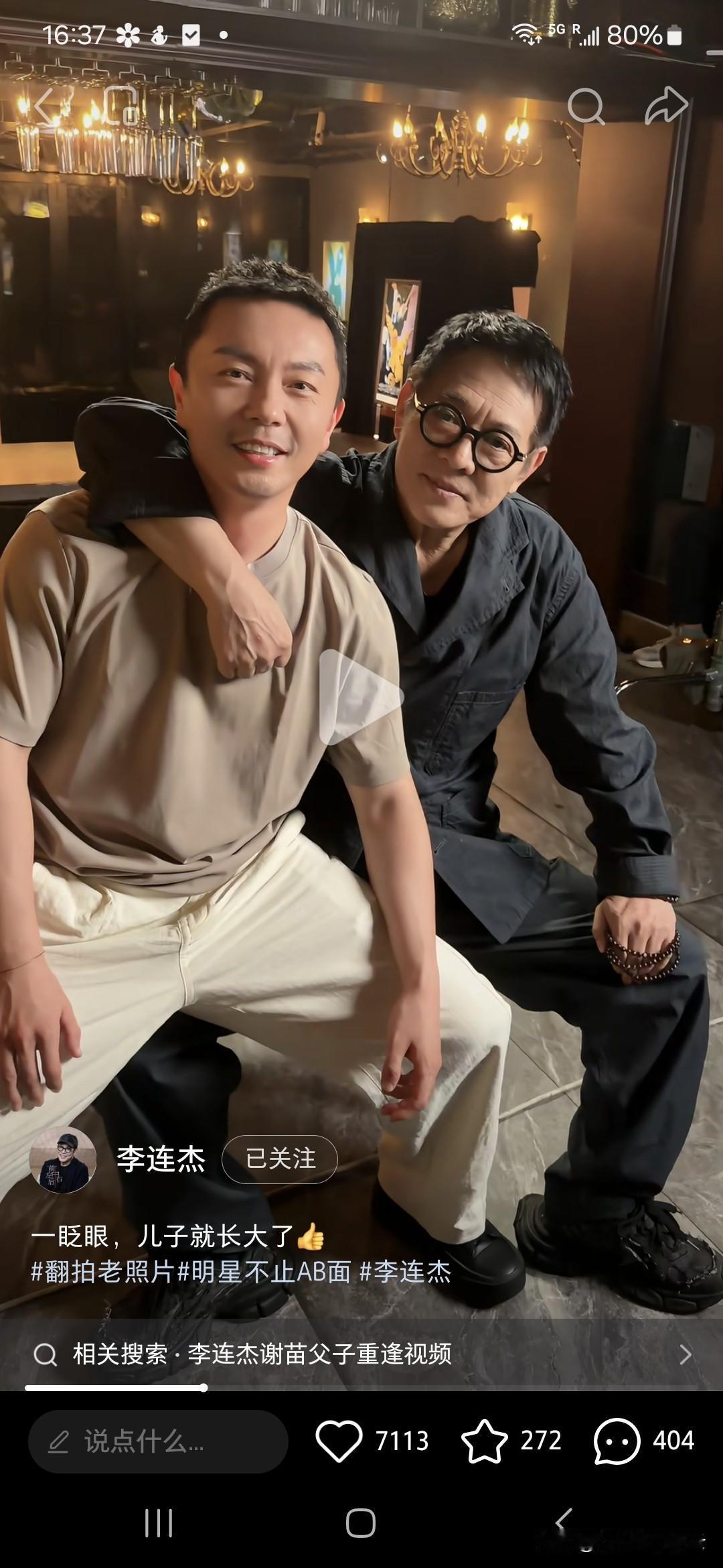 李连杰的小红书上看到的视频，让人唏嘘。那部《给爸爸的信》上映四十年了，我看了好几
