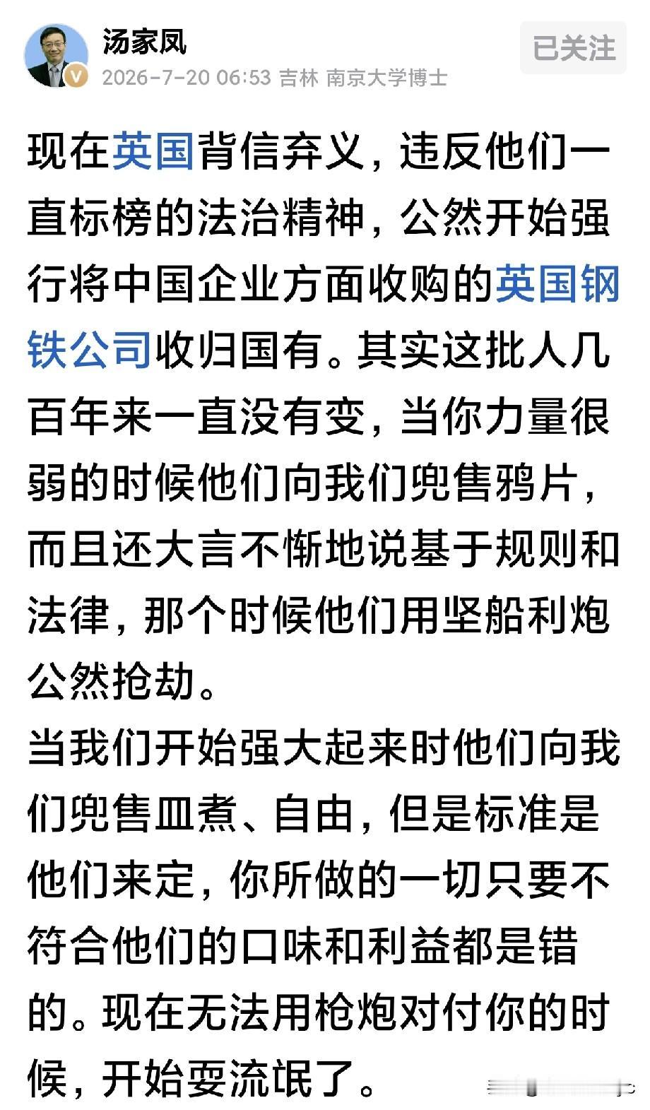 近日发生的英国政府以“国家安全”为名，掠夺中方合法资产的野蛮操作，彻底撕碎了西方