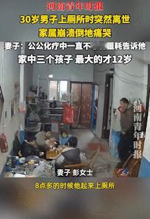 不胜唏嘘，不胜唏嘘，男人太难了。
1月31日，河南一名男子进厕所方便，还回头看了