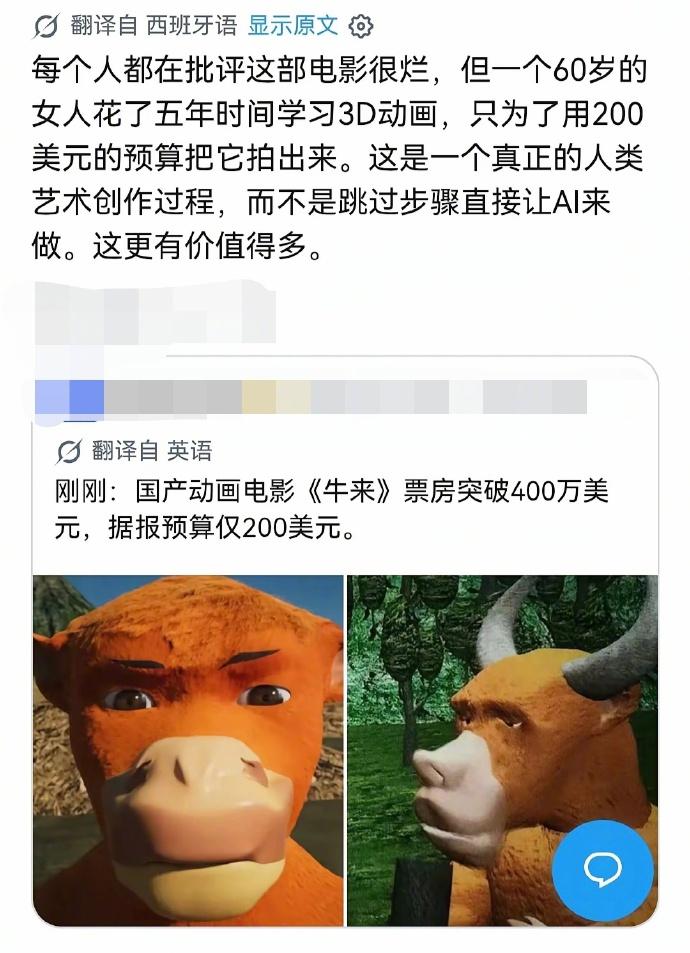 老外都已经开始替《牛来》辩经了。

看了他们的评论，国内那些喷这部电影的喷子会不