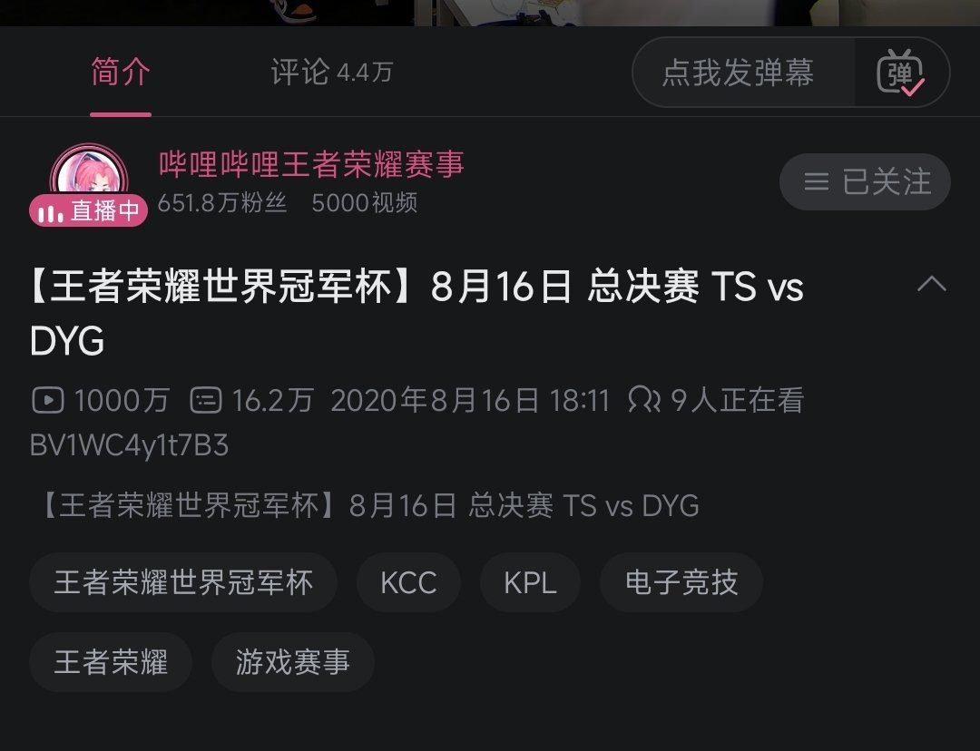 瓜友速报 1000万播放量的比赛 