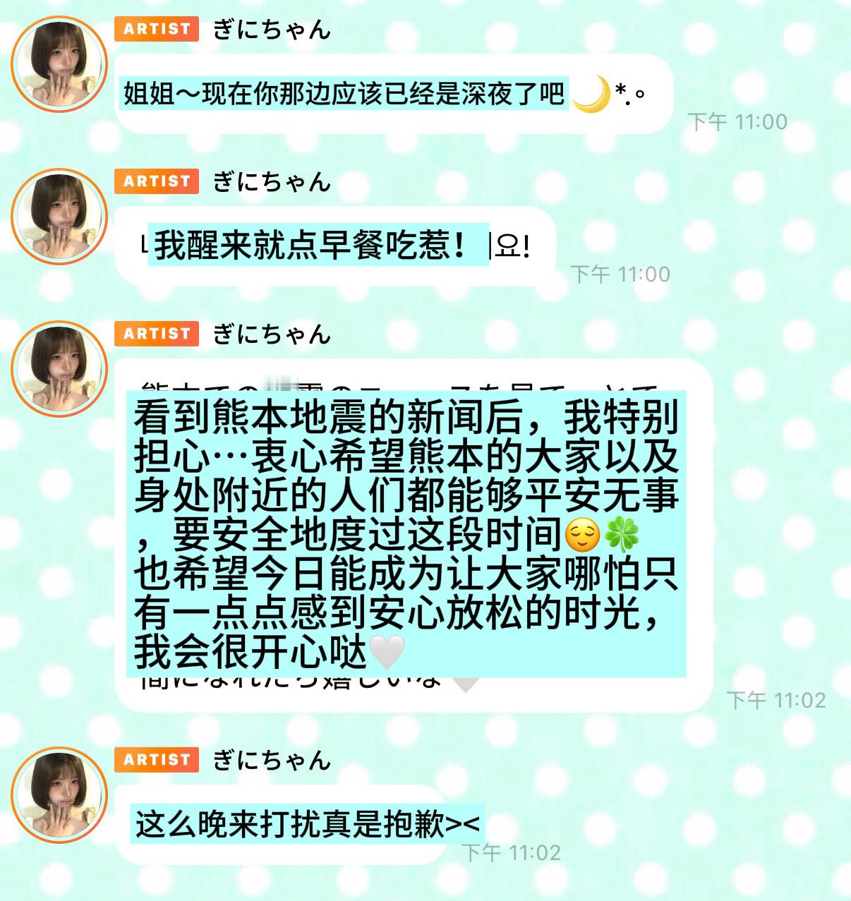小天使…一点也不被打扰 不要抱歉🥺 