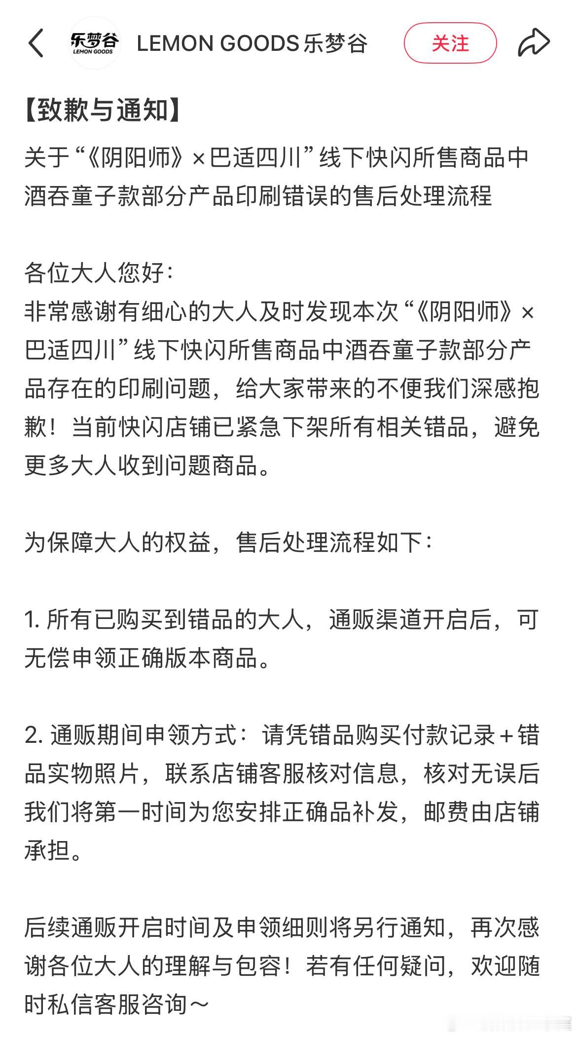 为了错误的唇上高光公开致歉和售后补偿有这种态度做什么都会成功的（此处拉踩一些） 