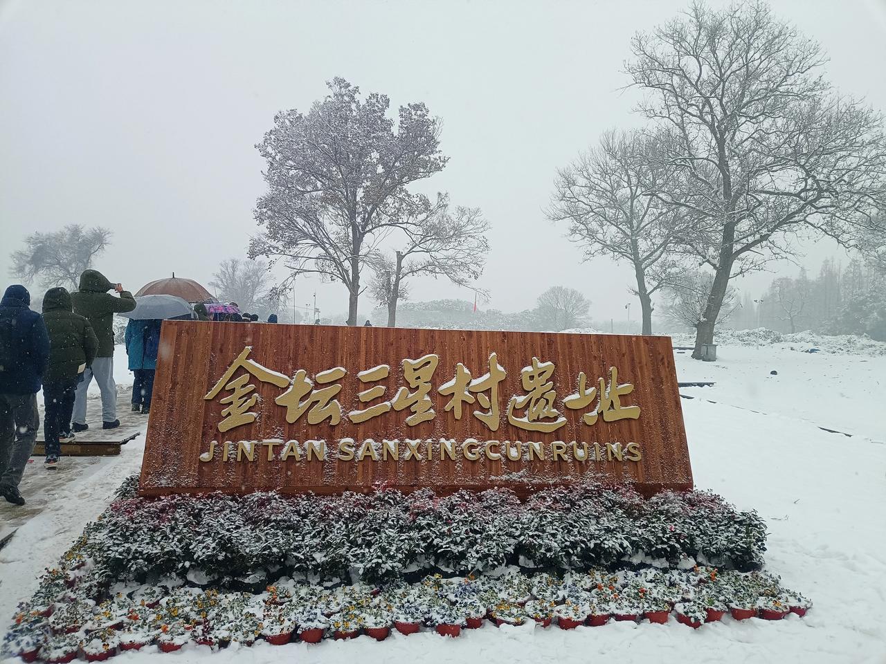 2023江南初雪，众大佬风雪三星村！