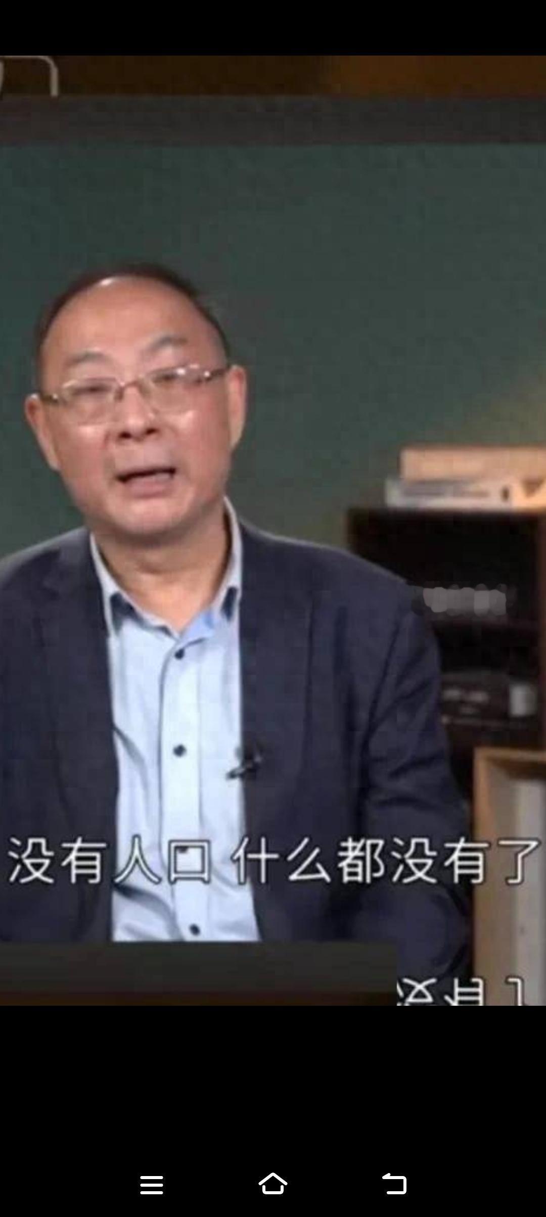 金灿荣一语道破：人口没了，一切都无从谈起

“‘人少一点日子更舒服’——这个说法