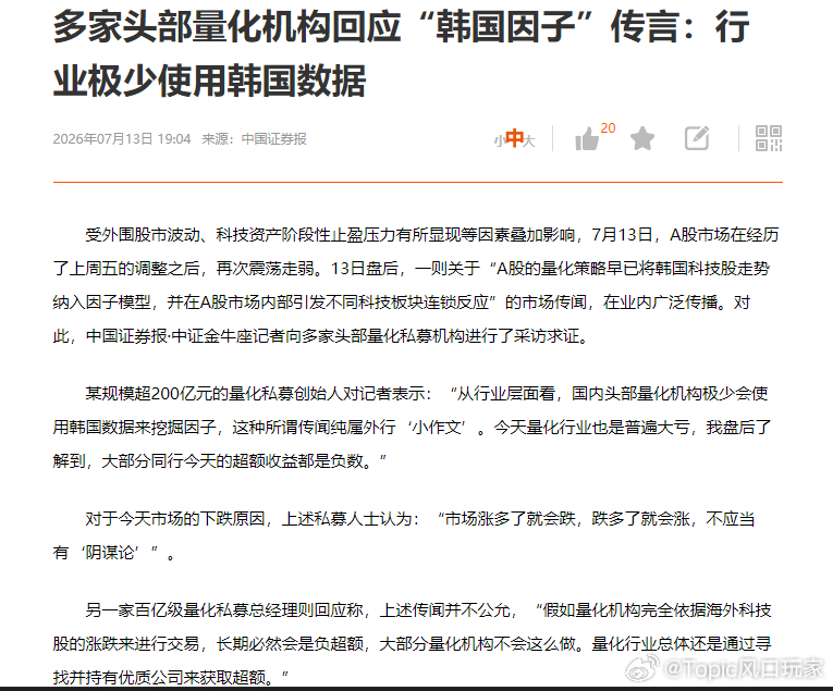 辟谣了 明天大涨a股行情