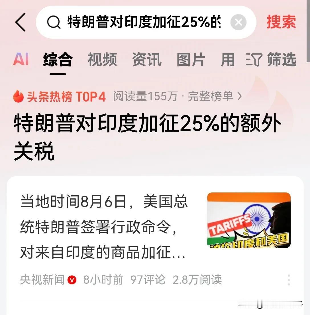 就这？这就是特朗普的报复吗？
看来全世界真的有点高估特朗普了！
25+25特朗普