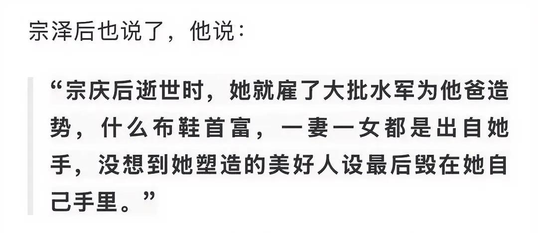 宗馥莉叔叔不厚道啊
之前捧杀的时候怎么不跳出来
现在开始替杜说话
说实话
没有谁