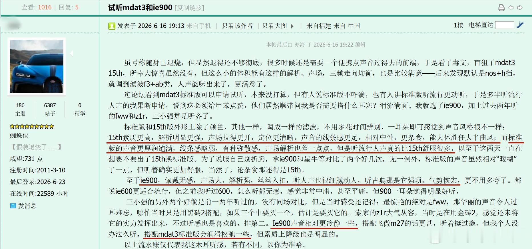 让IE900人声一耳朵舒适，千元蓝牙真能做到！——享声MDAT3试听反馈“相比周