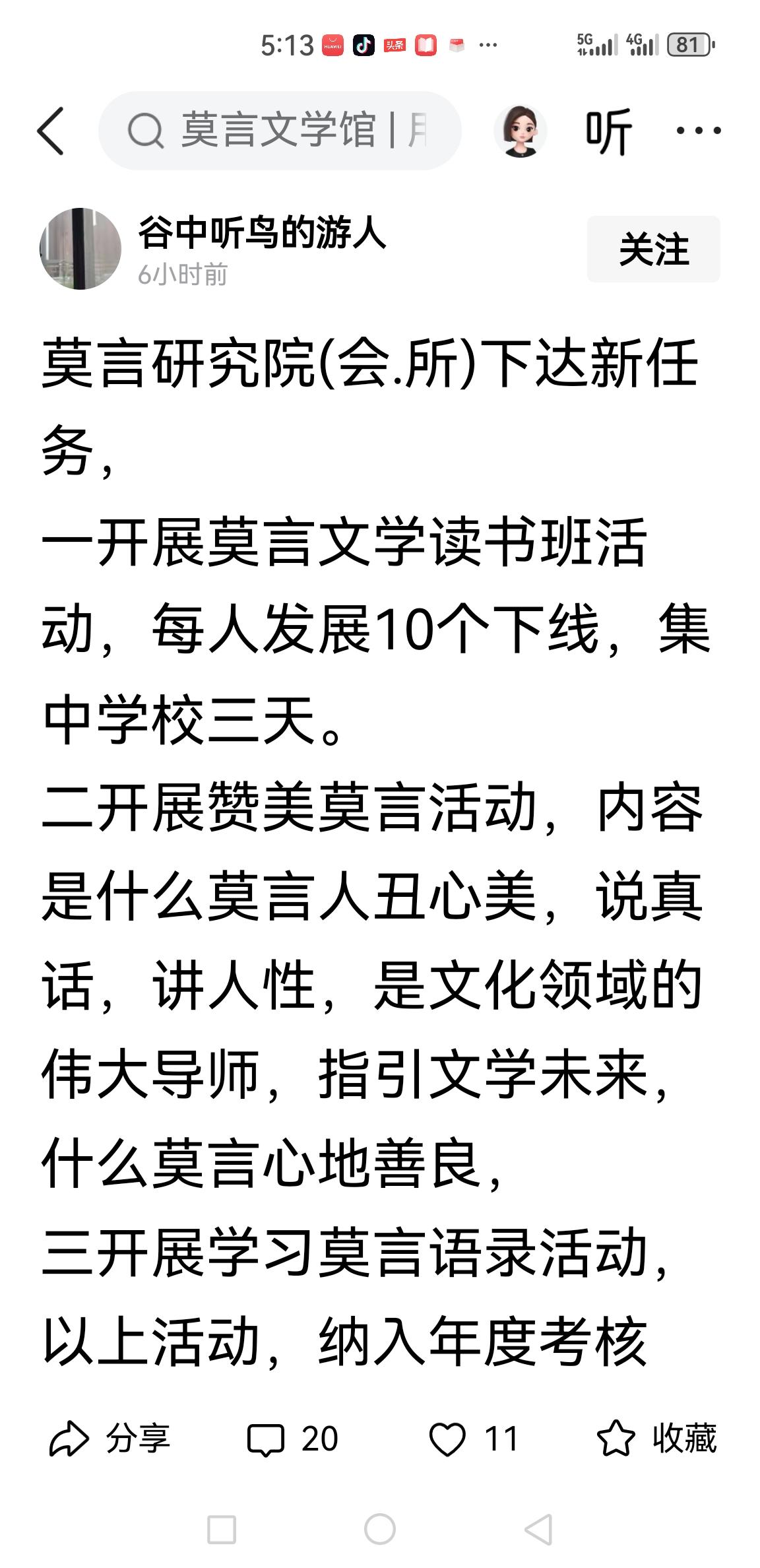 我把下文如图发给豆包，它解读说:
所谓“每人发展10个下线、集中学校三天、纳入年