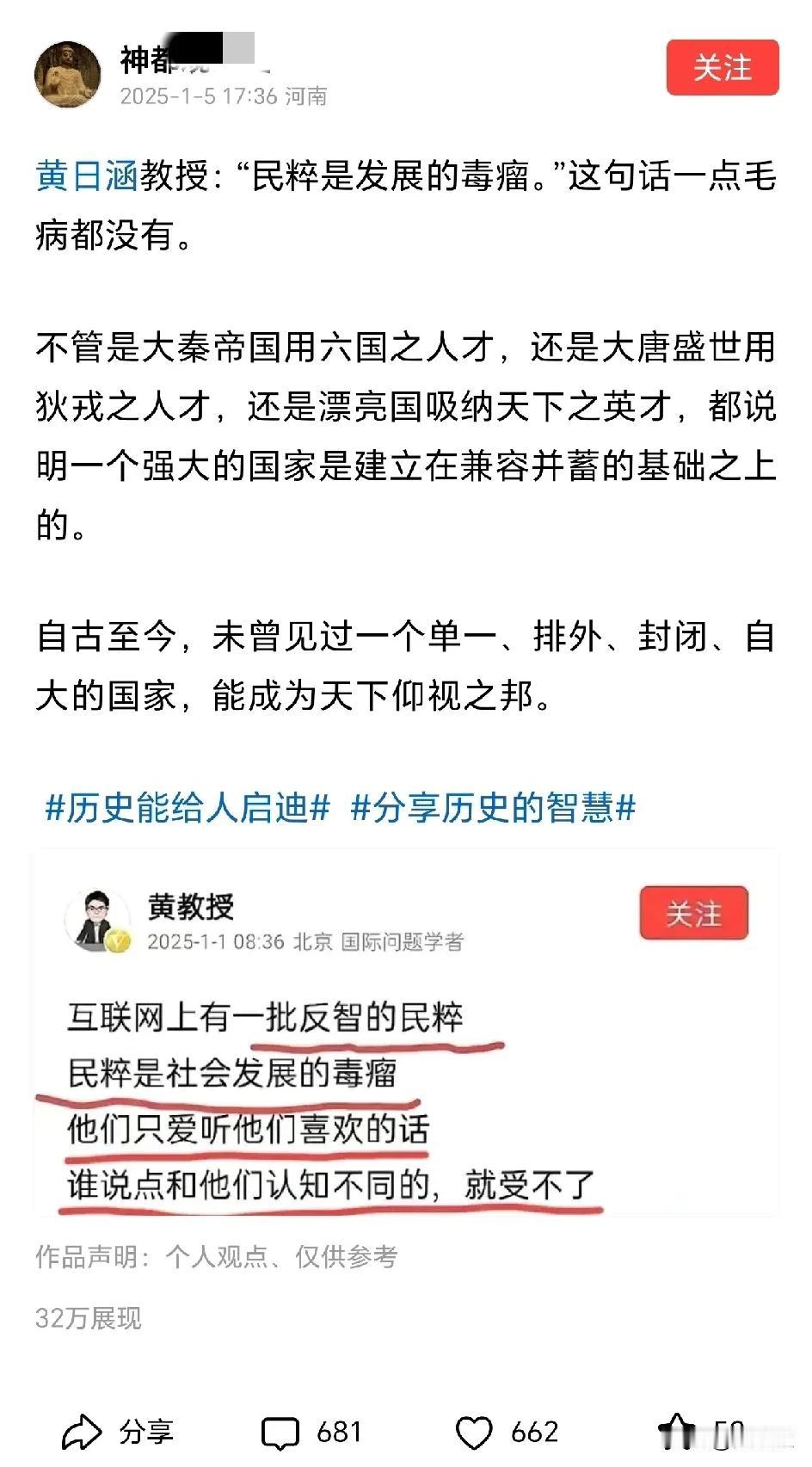 这个作者说的多好
民粹是社会发展的毒瘤，在他的评论里看的很清楚，这类人很多。美国