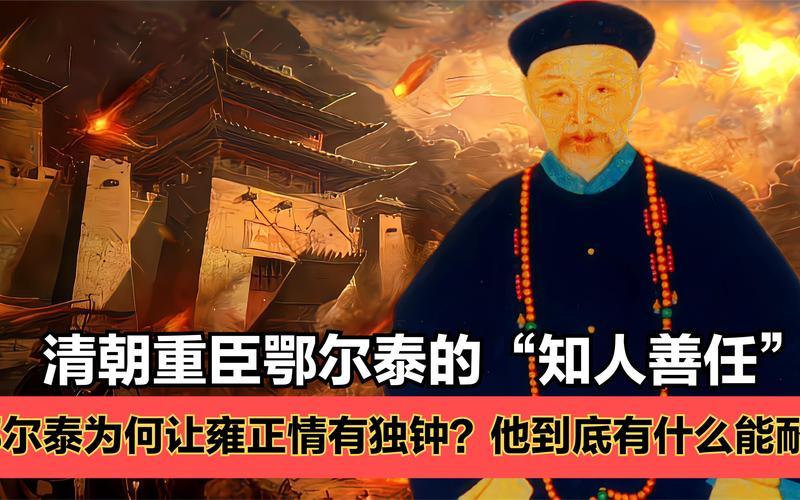 改土归流：大国安边策的传奇故事

在遥远的清朝雍正年间，有一段鲜为人知却意义非凡