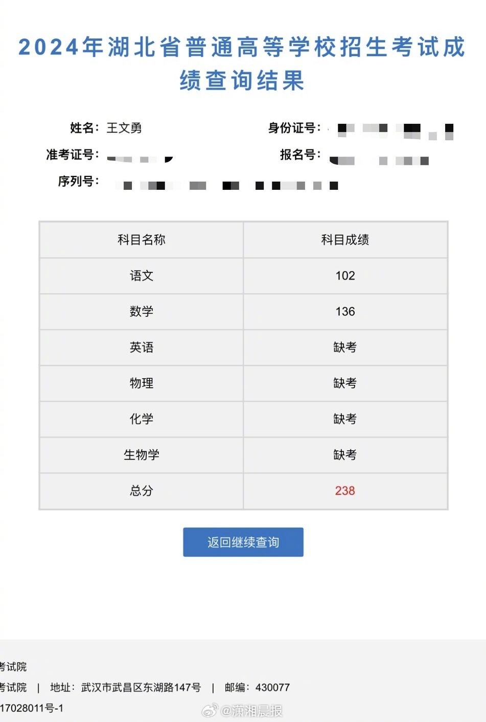 【#四赴高考数学老师晒三年高考成绩单#】6月8日，据长江日报，昨日百万粉丝线上数