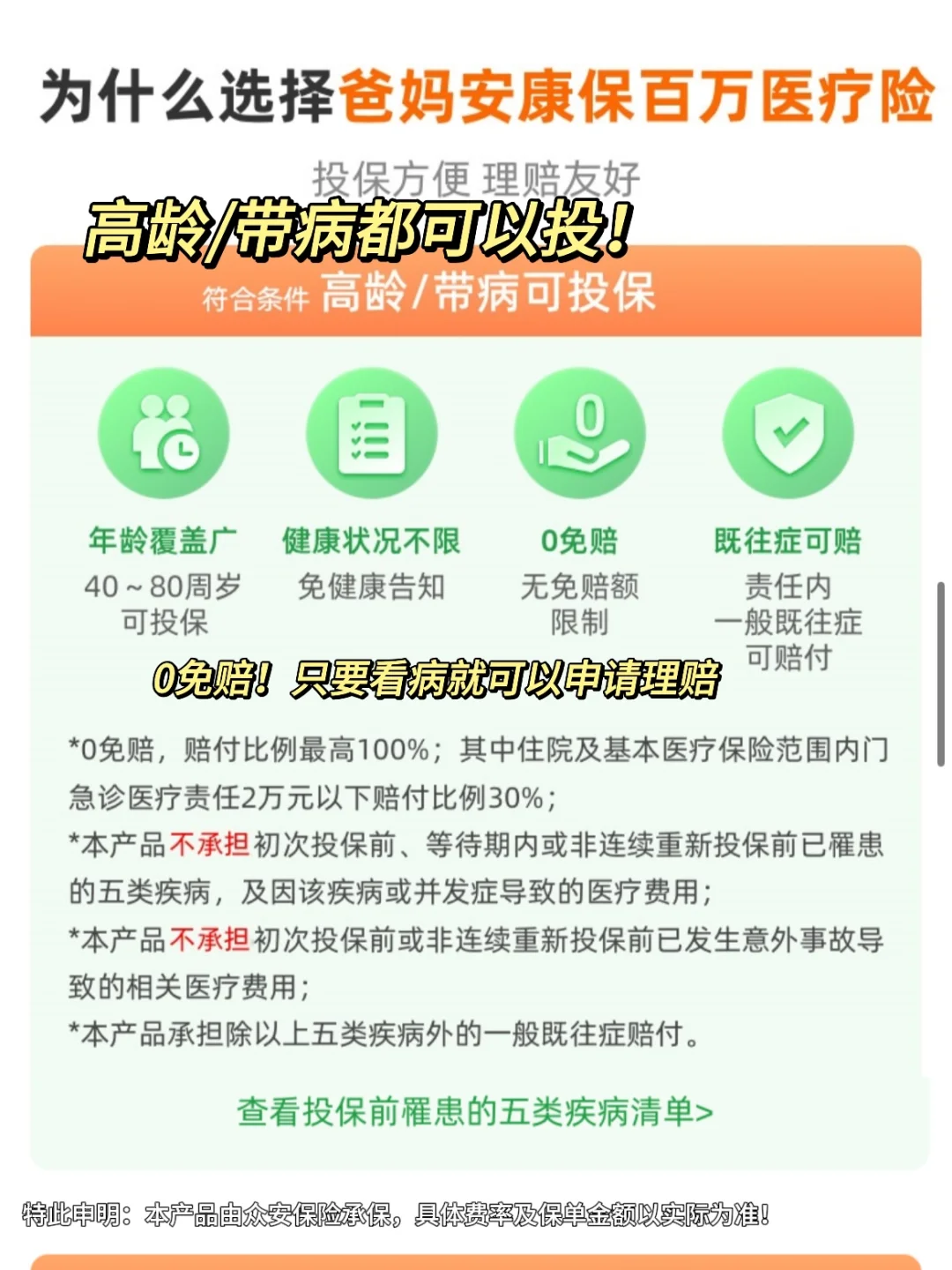 给爸妈一份保障！给爸妈配置保险的重要性