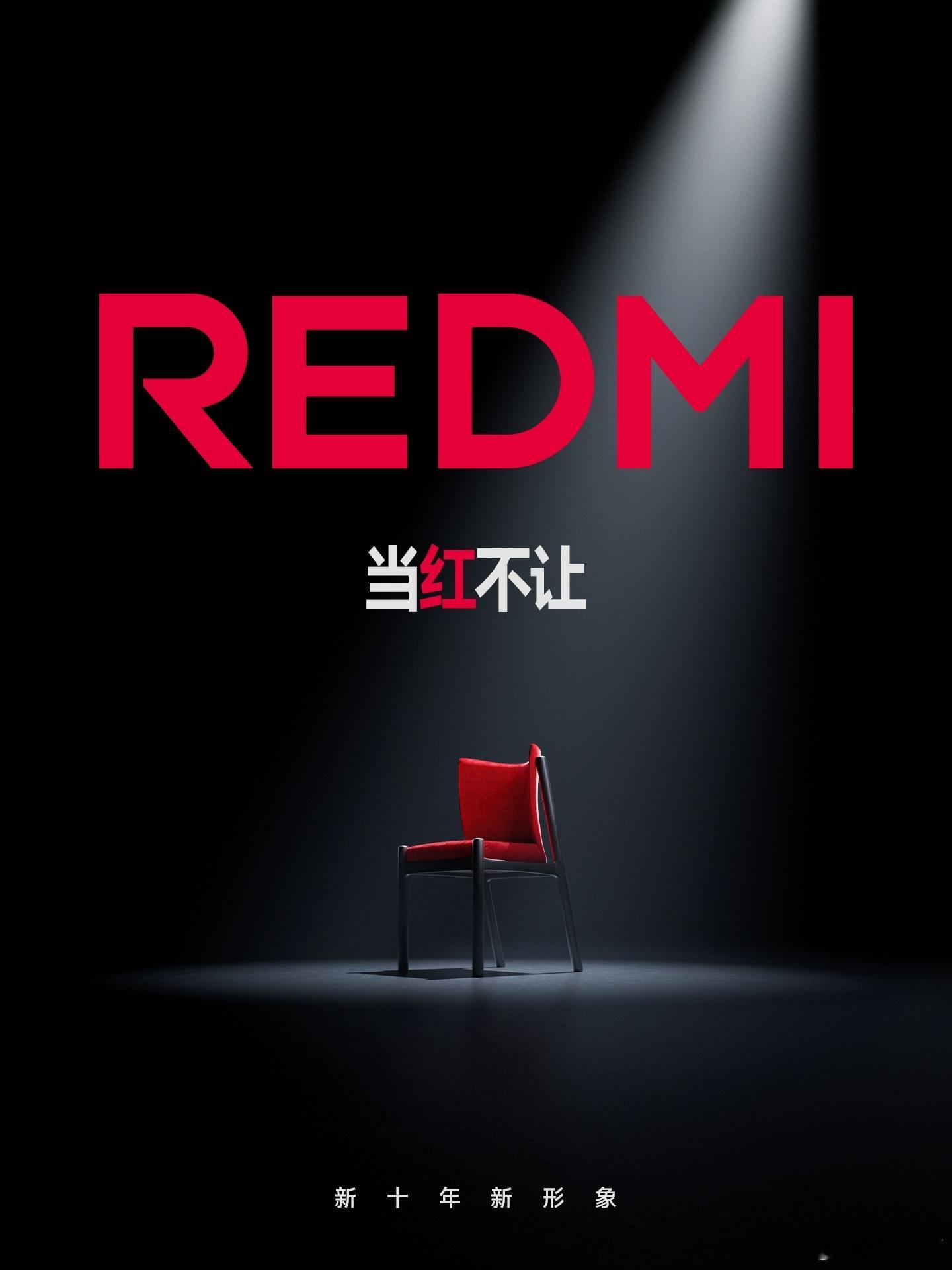 Redmi更换全新品牌标识 