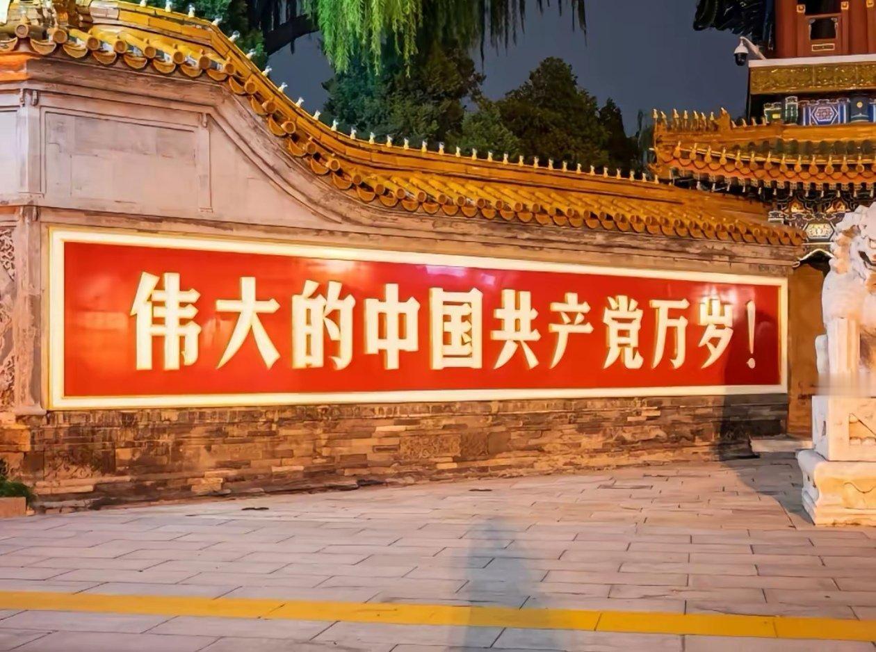 晚安中国🇨🇳 