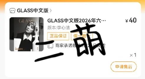 跟姐姐说buy了就是真的buy了