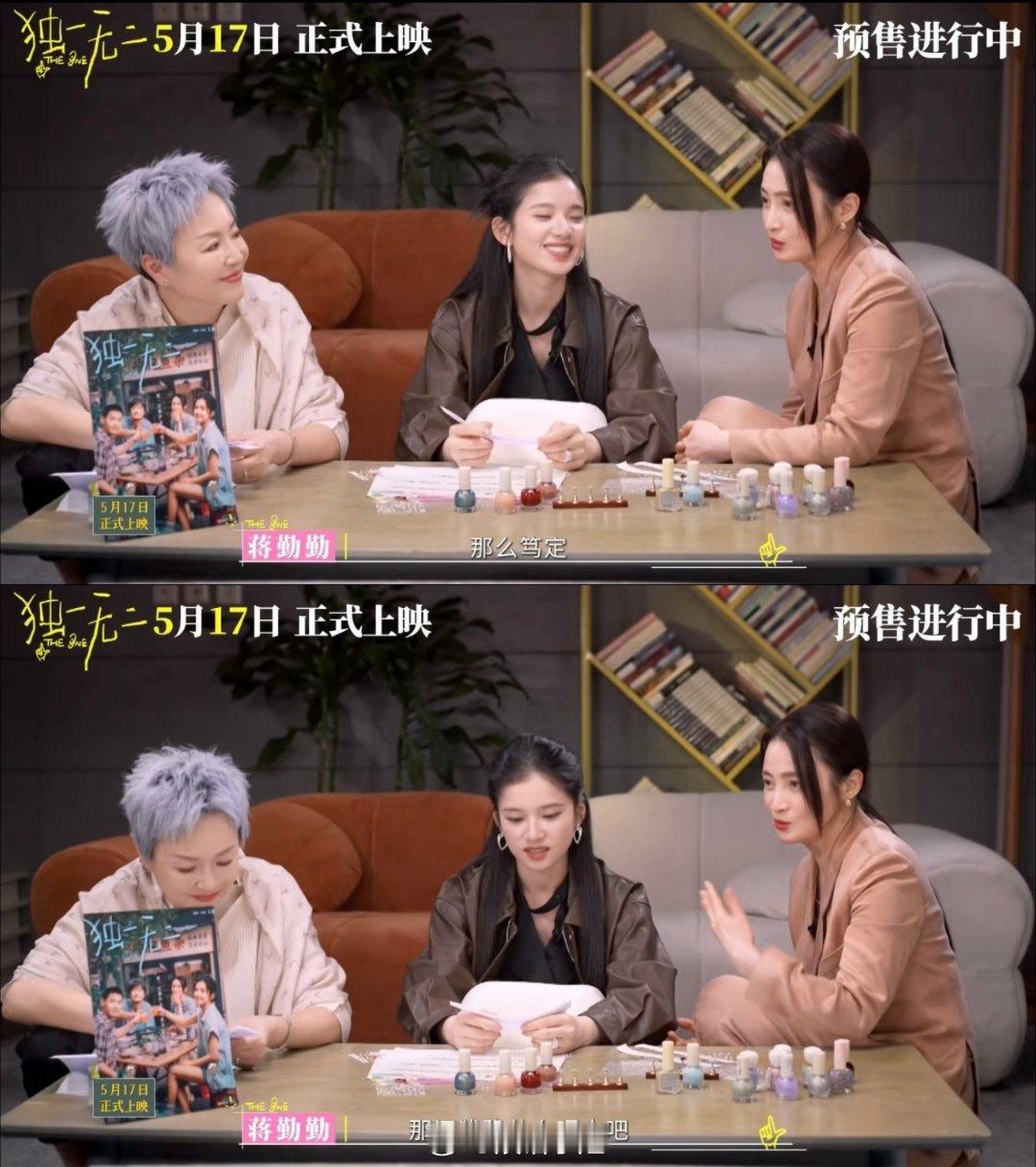 张婧仪蒋勤勤闺蜜型母女看张婧仪和蒋勤勤对谈，被她们从戏内延续到戏外的闺蜜型母女感