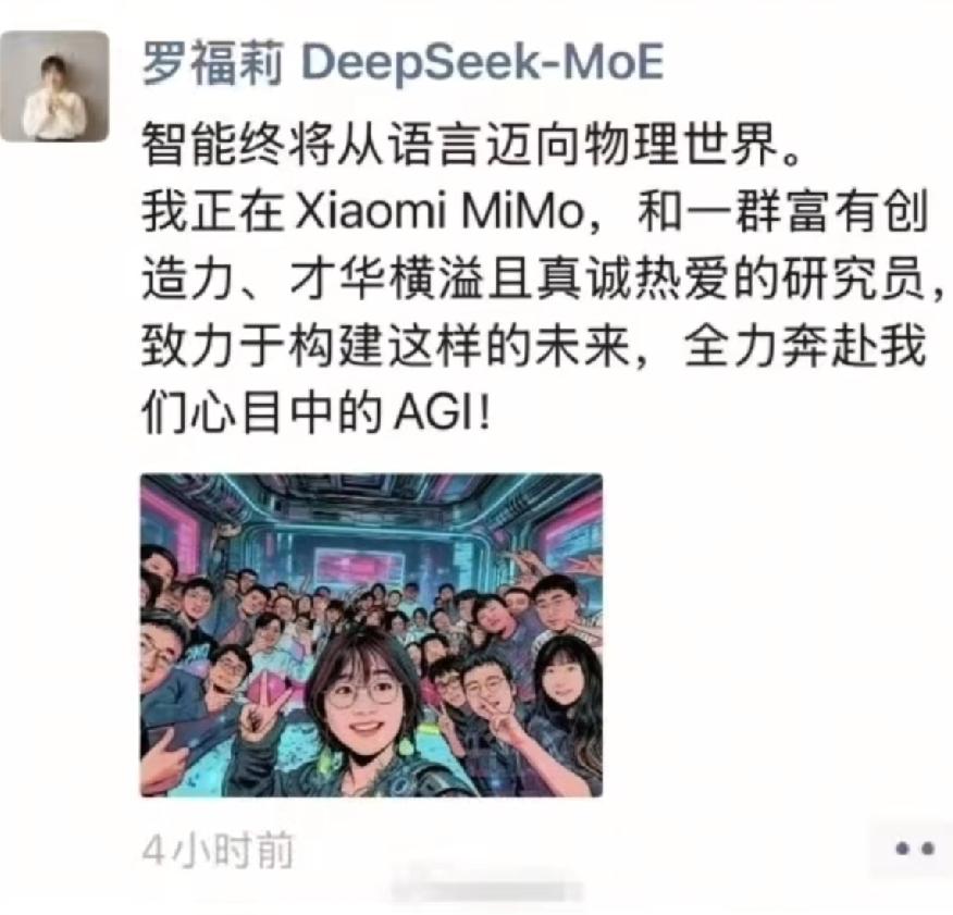 AI天才少女罗福莉，她可是梁文峰deepseek的重要研发人员，谁料被小米千万年