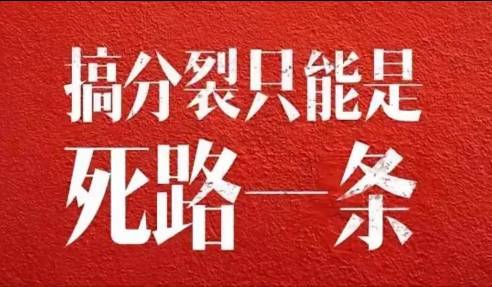 可以行动了，台湾民众统一才有尊严感觉准确无误，冬季到台北去看雨吧，约起！

这话