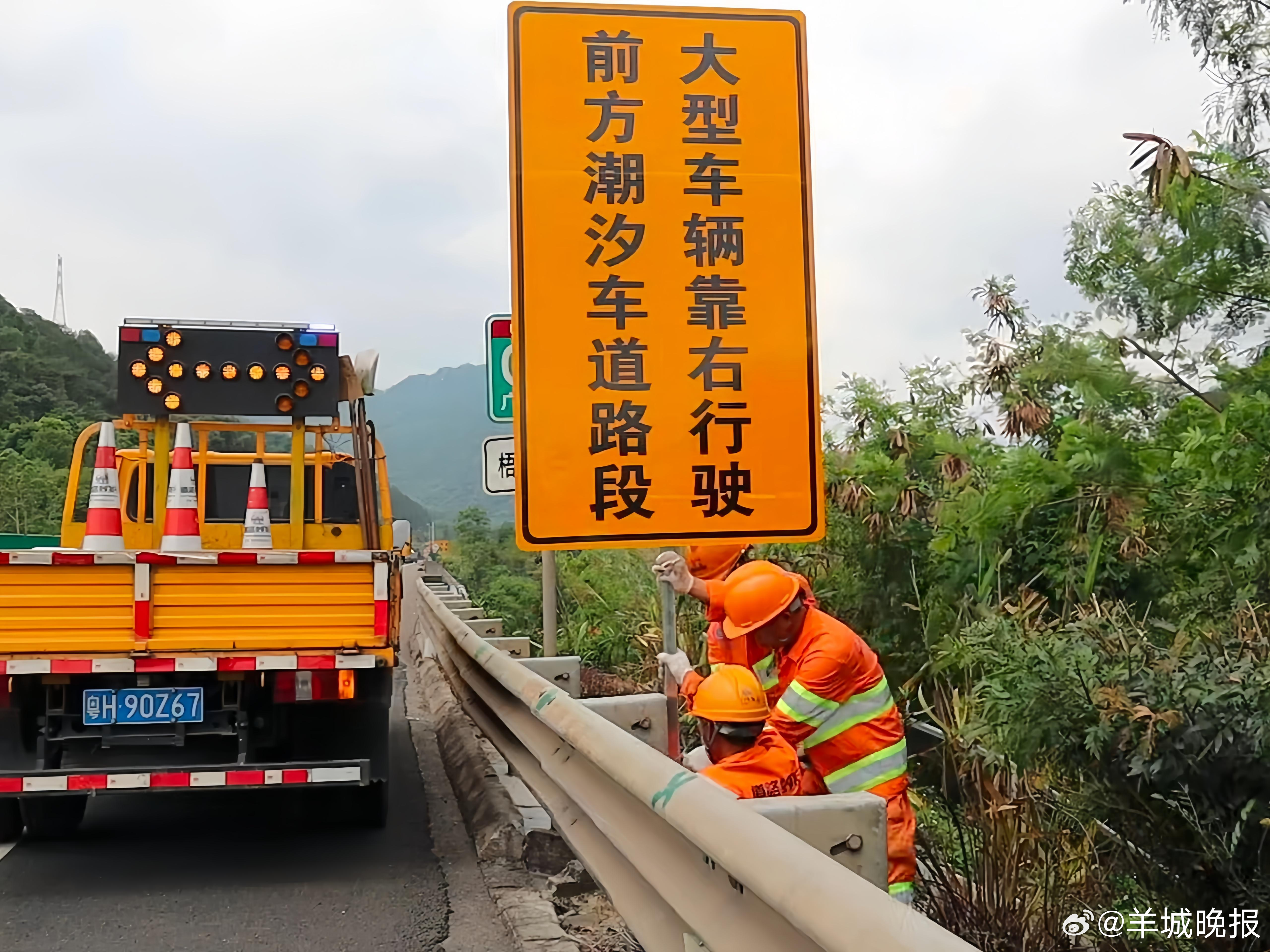 #五一广东高速19个点位可借道通行#【“五一”堵怕了？广东高速将推“潮汐”治堵，