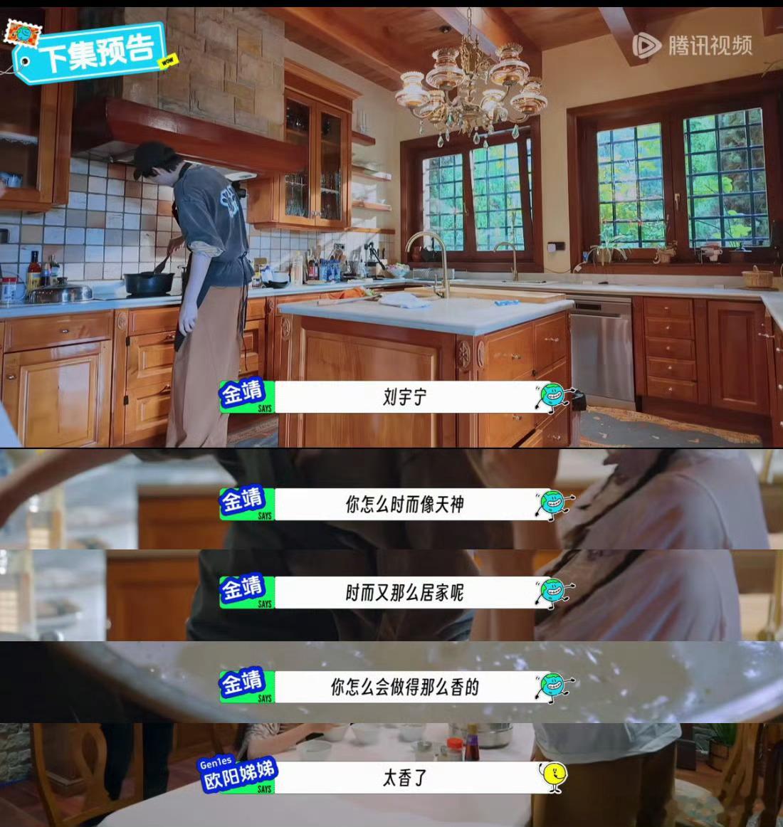 老师们你们也太会夸了吧。咱们宁宁就是这么好人。多夸爱听。刘宇宁龚俊这波操作太圈粉