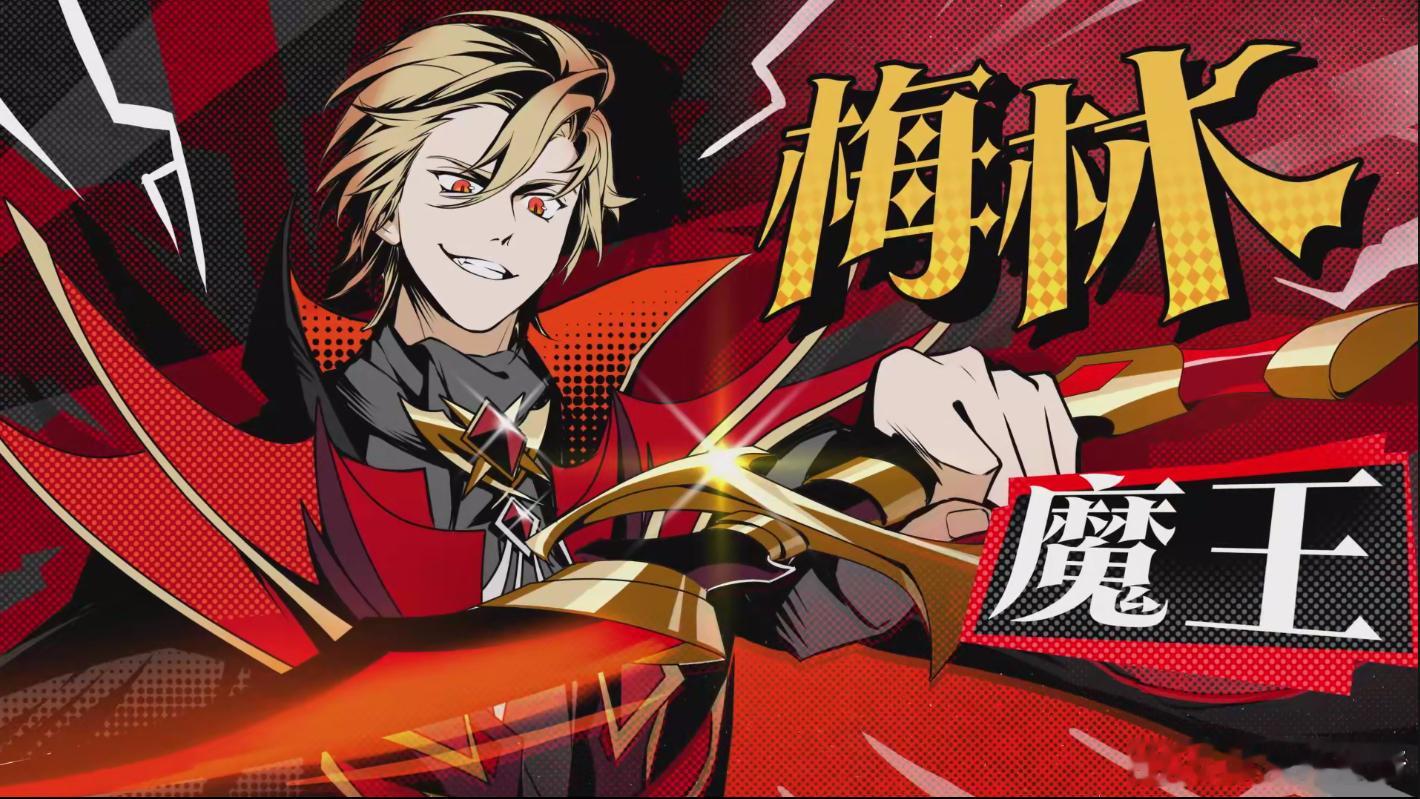 国漫新年开工好抽象  失业魔王在开播的时候都能够拥有这么多神奇的祝福，完全颠覆于