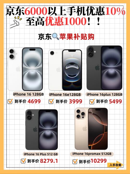 被我发现了❗️iPhone16PM这价格谁看了不心动