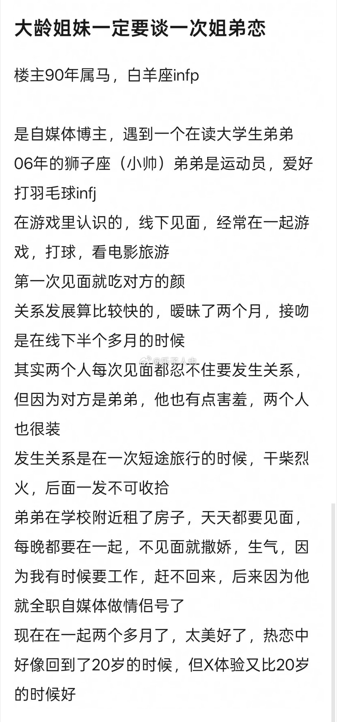 不扶贫不倒贴不被吸血，想享受一下年轻肉体，我是赞同的，谁不会喜欢年轻的肉体。但楼