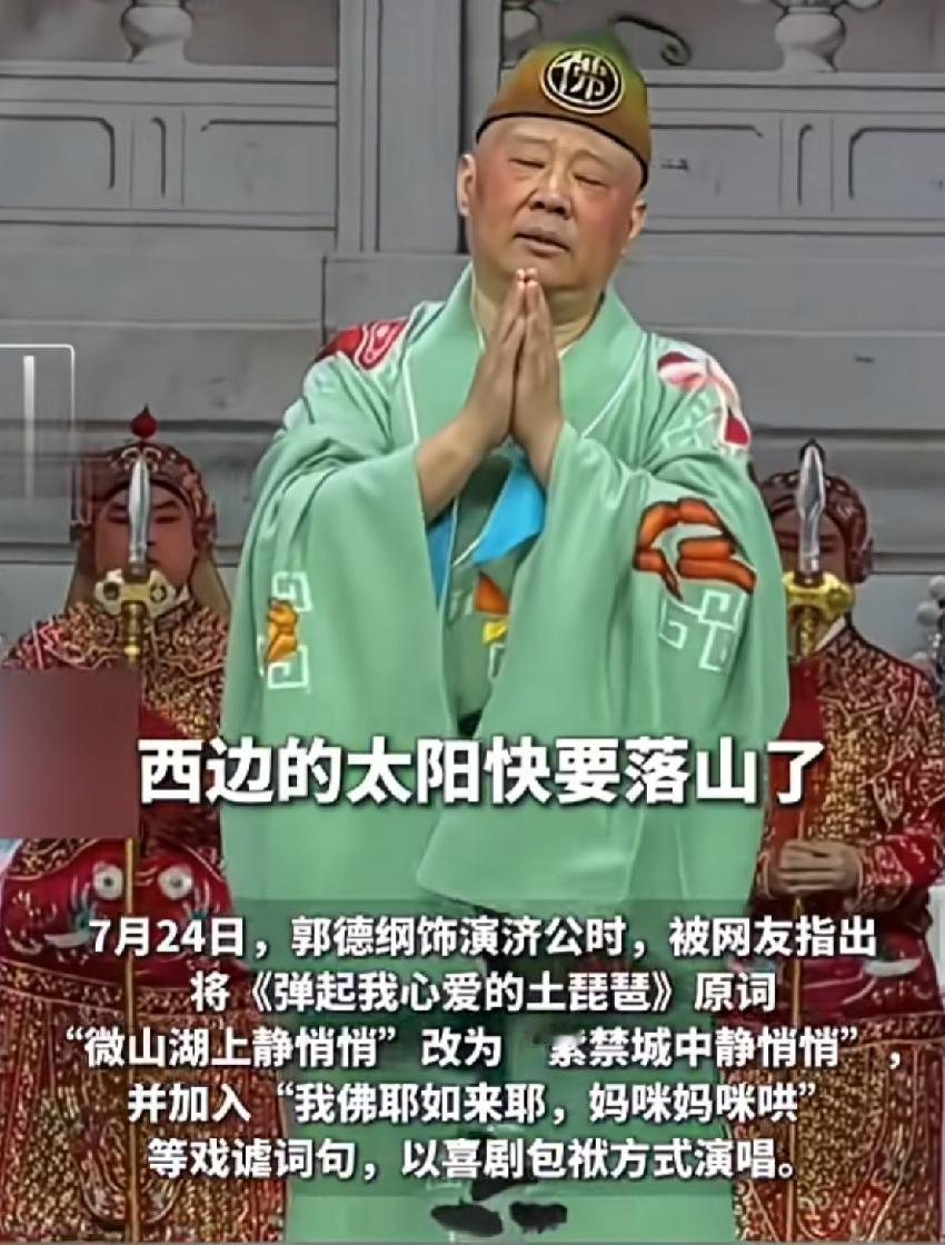 舞台随口一段即兴表演，没想到引来实名举报，官方正式立案，网友吵得不可开交。
7月
