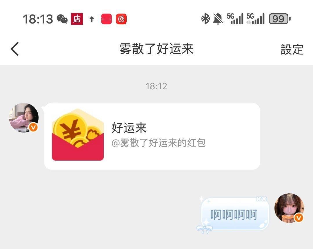 我太喜欢雾散了。我好感动