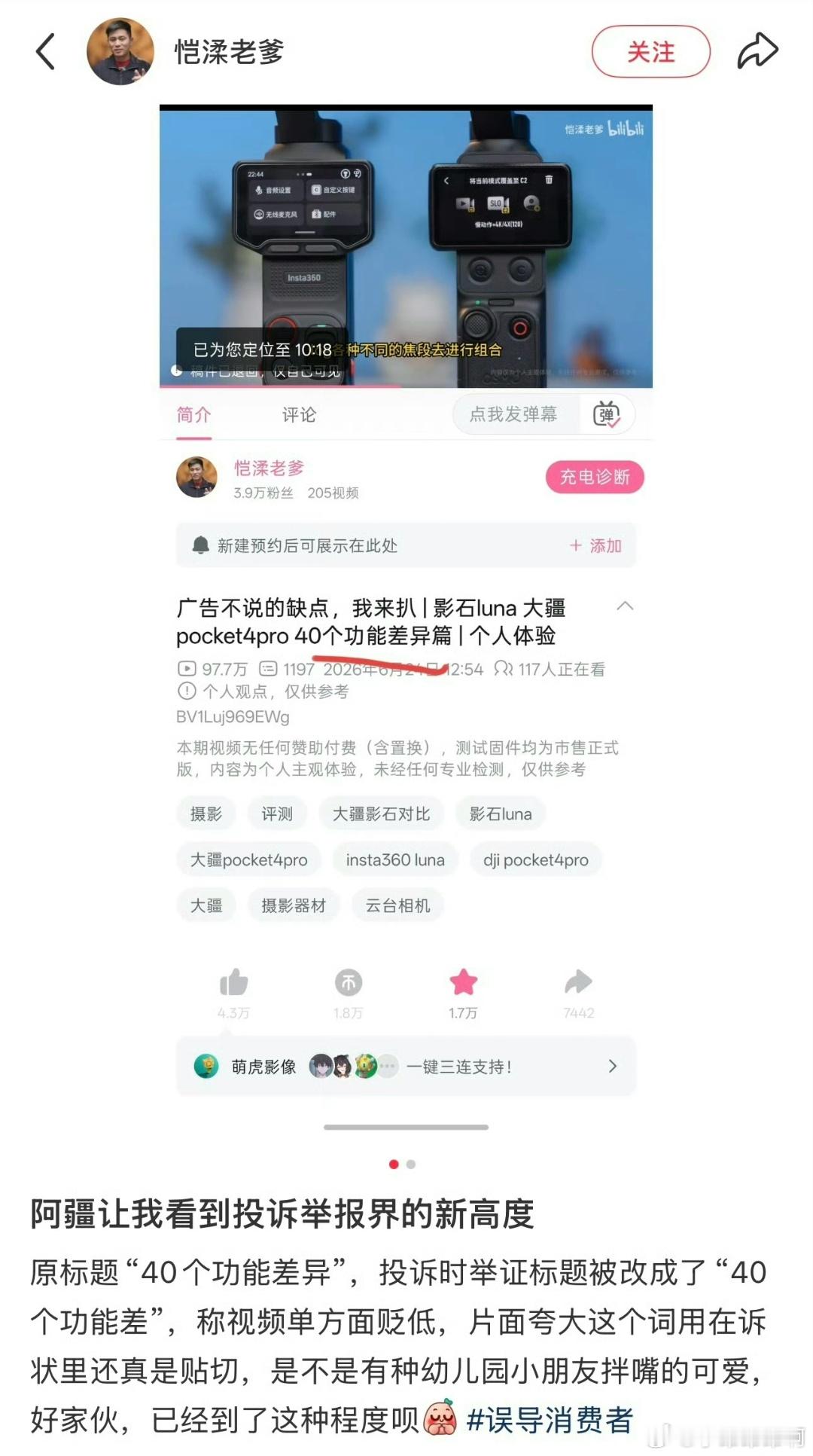其实这个40个功能差个人感觉只是一个理由，事实上新规定出来之后评测对比一类的视频