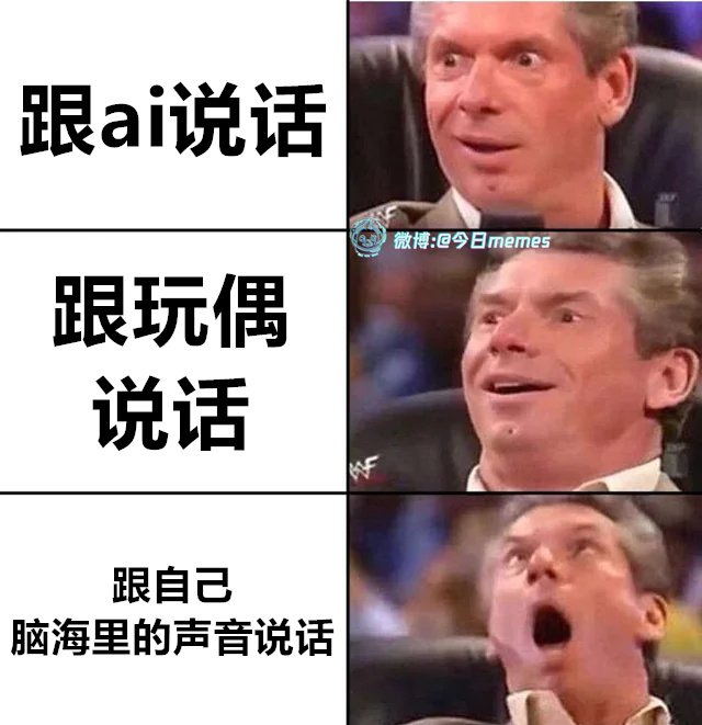 善谈（9gag）今日meme[超话] 今日memes ​​​