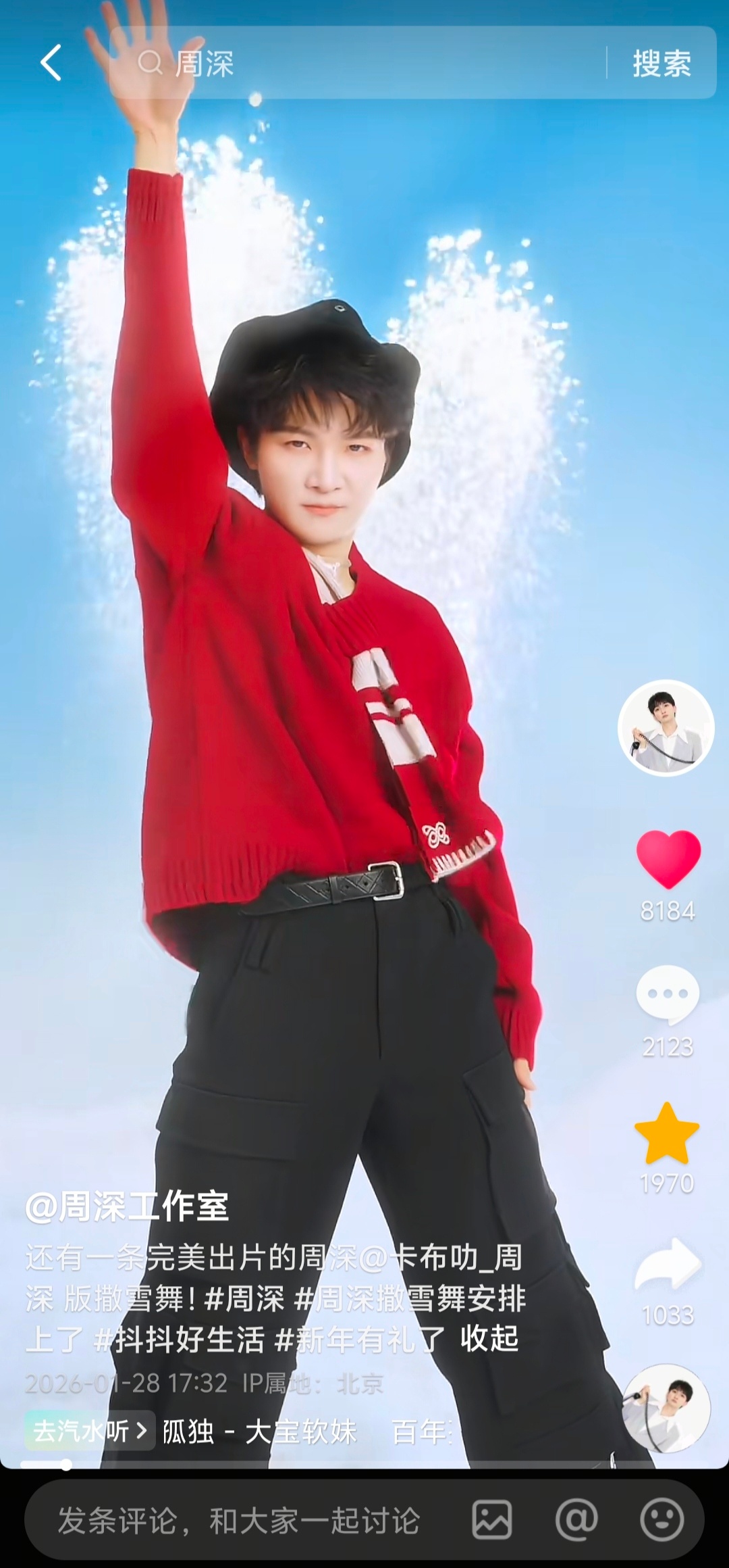 周深 AI盛行的时代周深依然坚持手搓 【周深 | 20260128周深工作室do