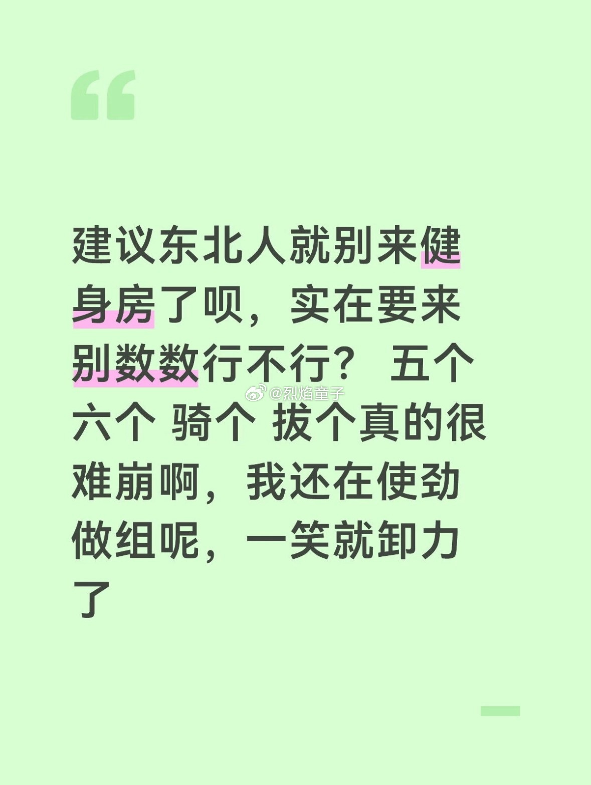 姨个、两个、彡个、四个、五个、六个、骑个、拔个