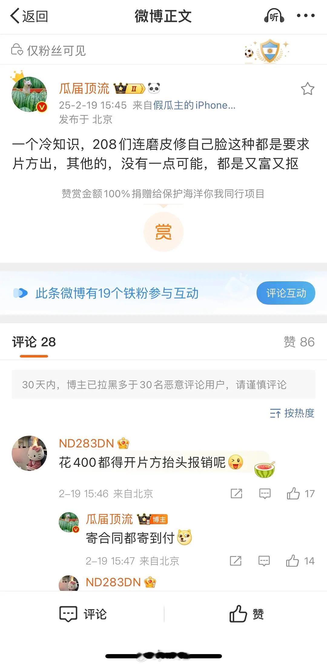 越有钱越抠门，208抠门容易殉，那些殉的多多少少都是因为抠门不愿出钱 