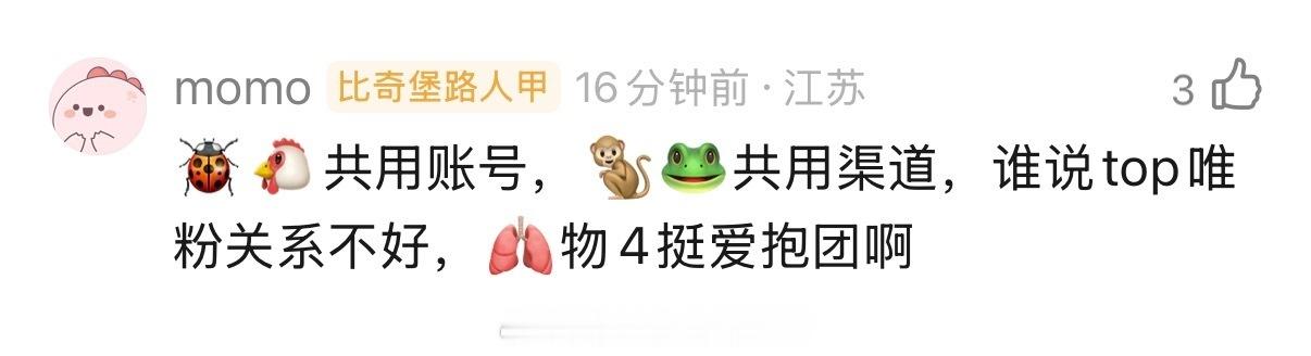 脚芒粉咋打自己家的脸呢