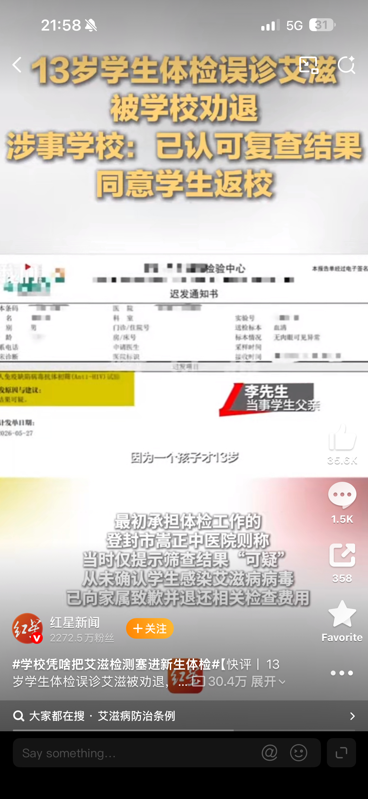 学校凭啥把艾滋检测塞进新生体检看似不合时宜，但是我觉得一点都不为过现在的情况和多