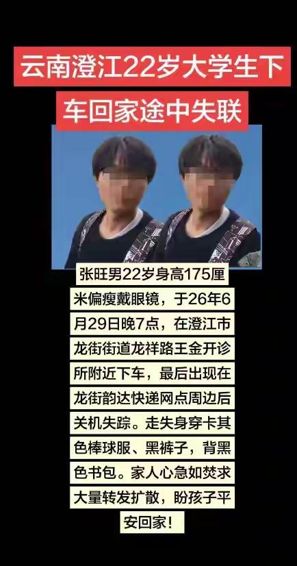 痛心！张某（男，22岁）确认遇难，遗体已被找到
 
消息一出，无数网友红了眼眶，