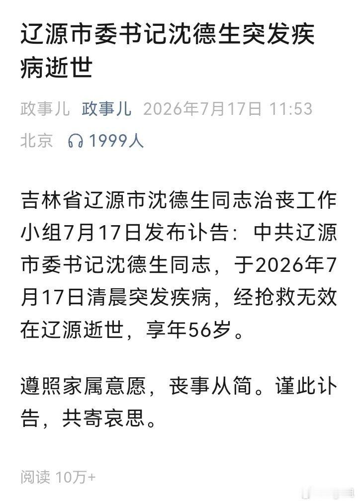 一路走好自己的同志 
