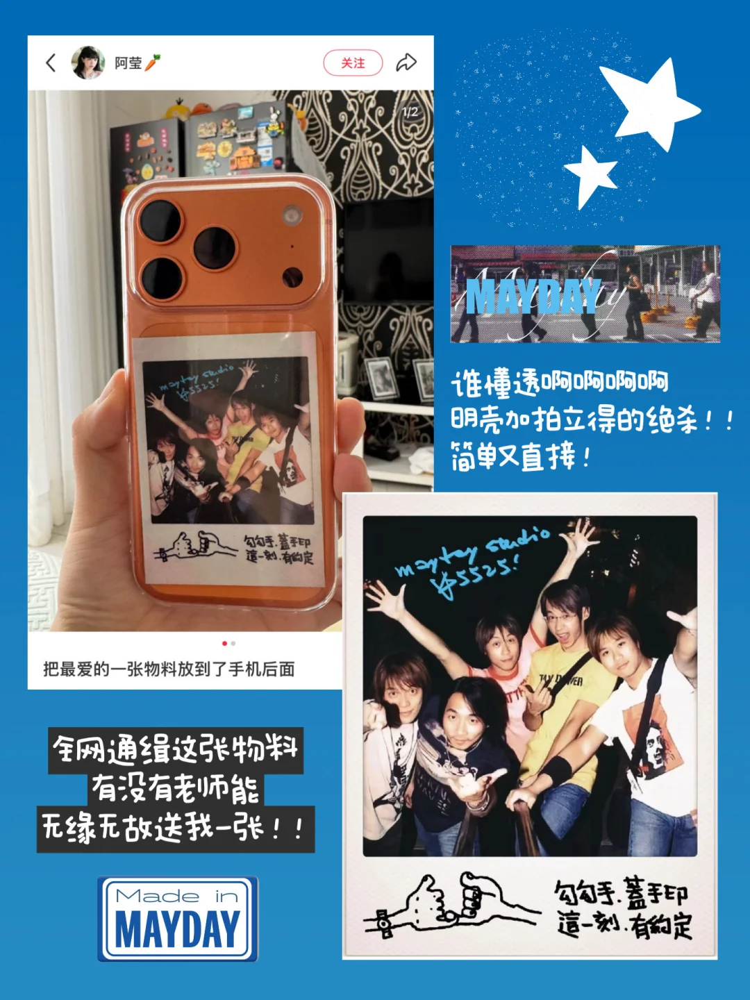 胡萝卜痛机装修灵感🥕现在就是卜卜的时代！