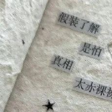 阳光信用[超话] [心]‍每日一善 [心]阳光‎信用 心善则美，心纯则真。人之靓