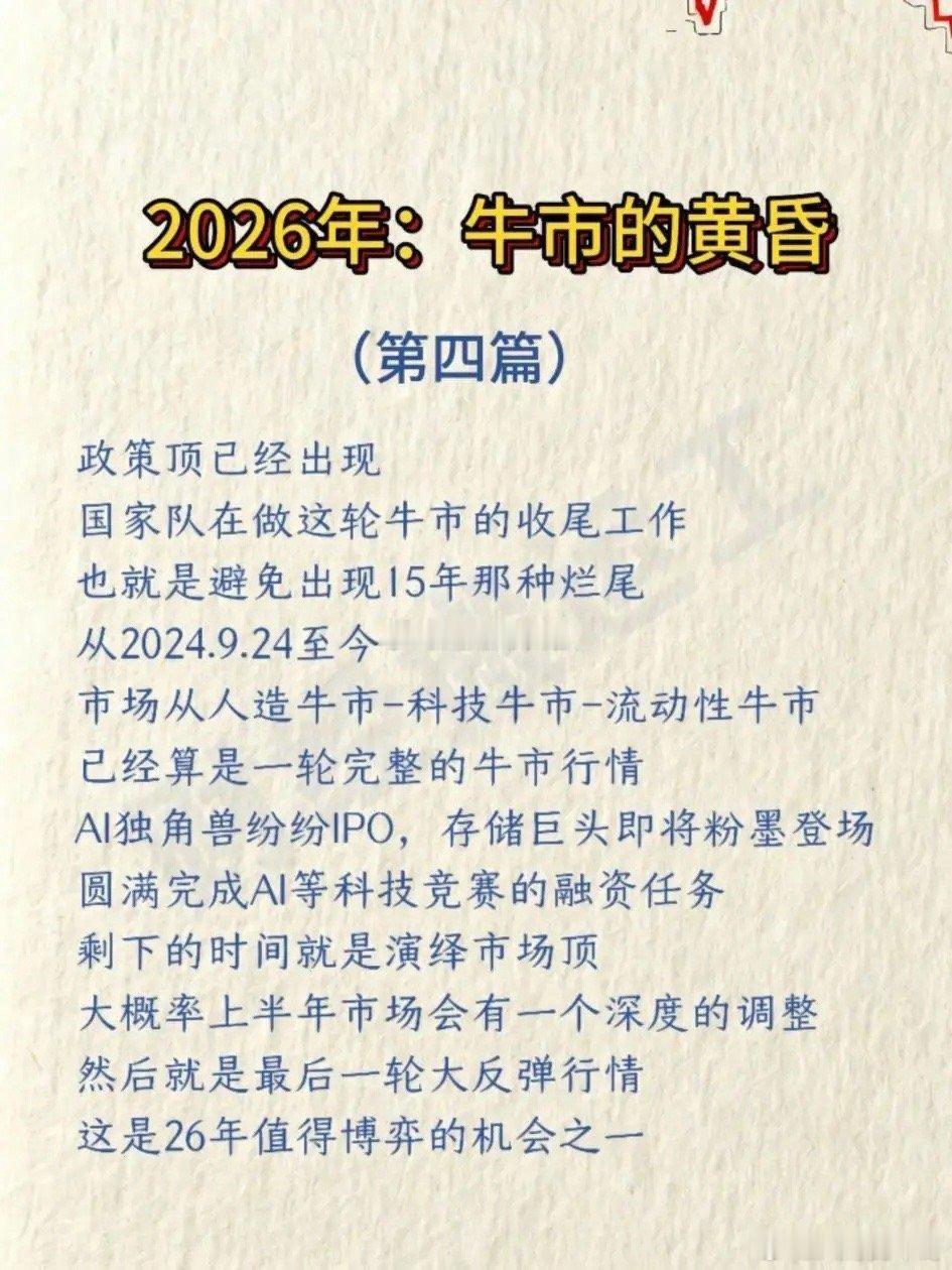 国家队已经开始陆续撤出etf了。2800点进场4100点撤出，大概率是翻倍了，赚