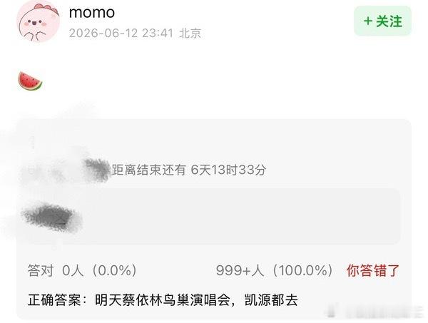 震惊一波 