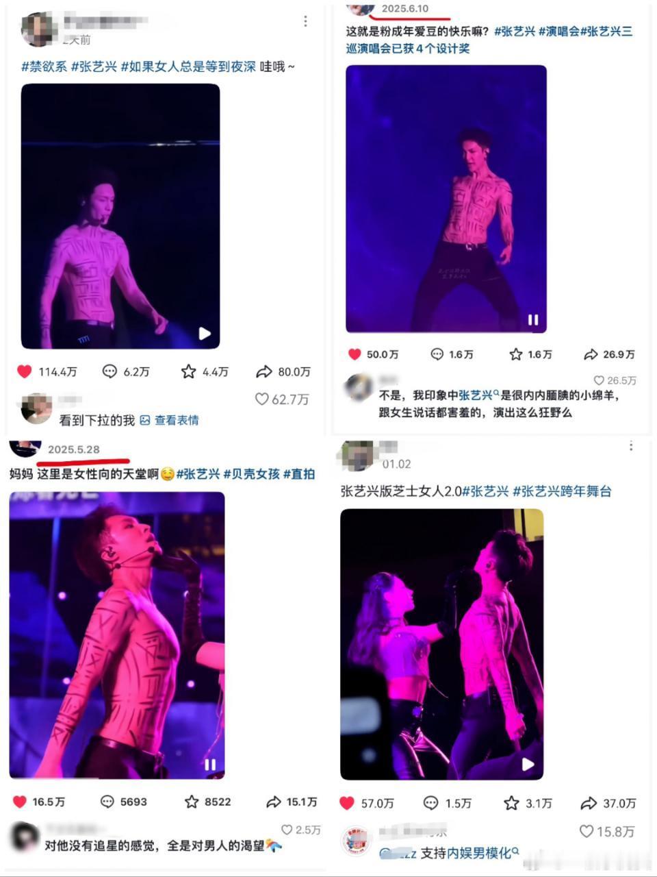 张艺兴开天现场视频怎么DY发一次🔥一次 。这点赞转发量也太吓人了吧，更期待这周