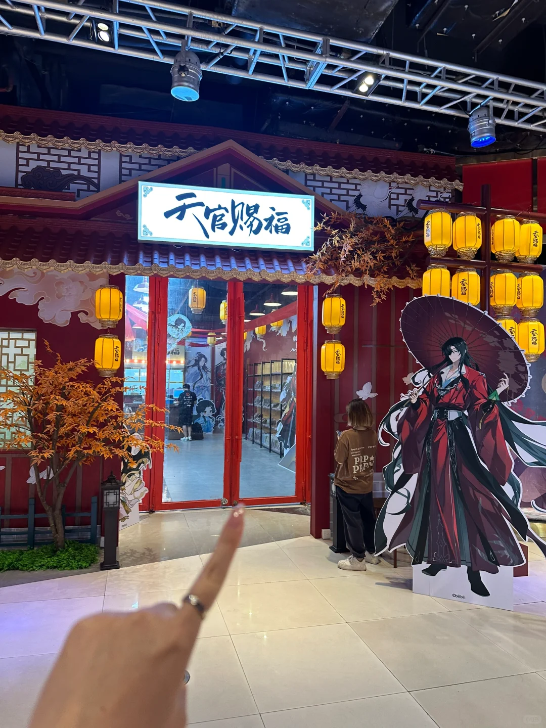 广州新的！！！天官赐福主题店啊啊啊啊