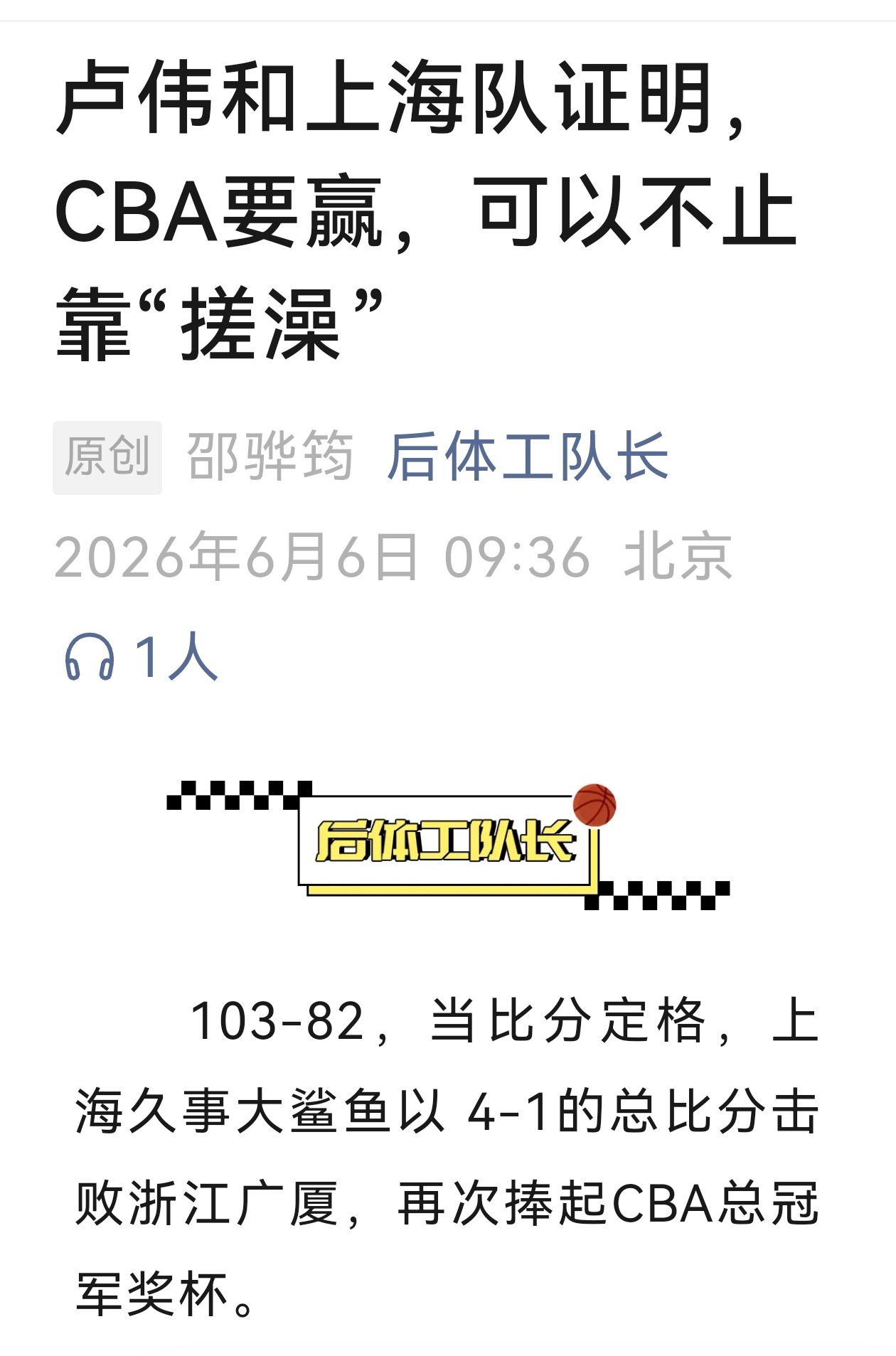 搓澡大师没有进入四强，让很多预测大师大跌眼镜 
