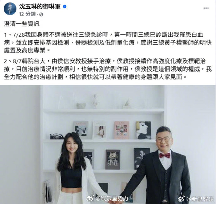 沈玉琳分享治疗情况沈玉琳称目前治疗情况非常顺利 11日，发文分享病情和治疗情况，