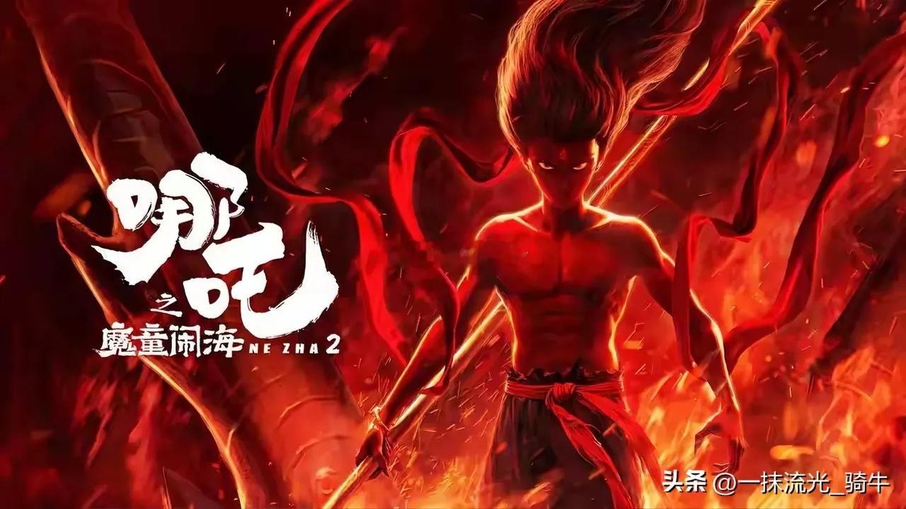 电影哪吒之魔童闹海 《哪吒之魔童闹海》：打破枷锁，重塑命运！ 昨天，再次走进影院